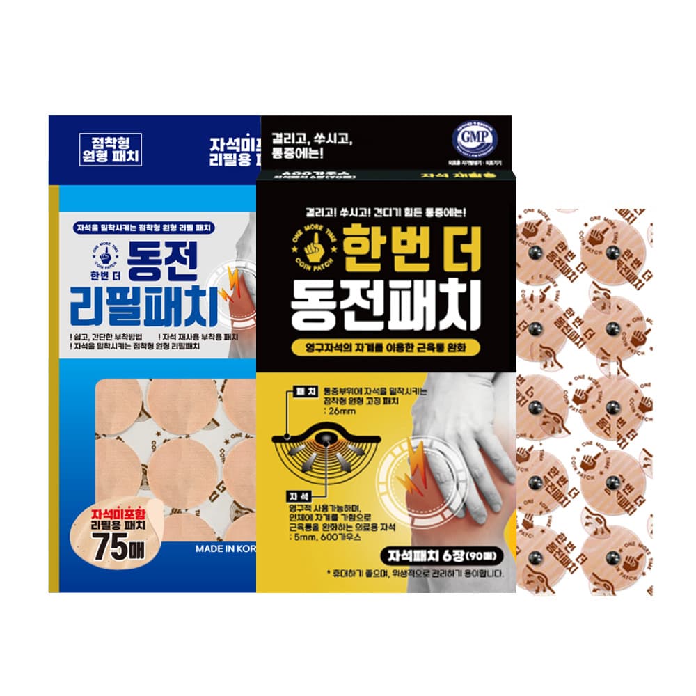 한번더 동전 자석패치, 90매, 1개 + 자석미부착 리필, 75매, 1개