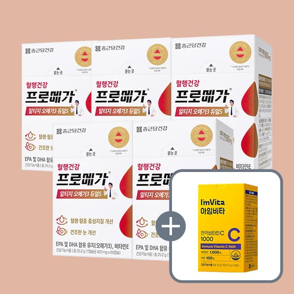 종근당건강 프로메가 알티지 오메가3 듀얼S, 60캡슐, 5박스 + 증정 아임비타 면역 비타민C, 30포, 1개