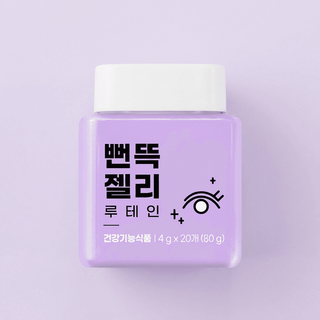 뻔뜩젤리 루테인 블루베리맛, 4g, 20정, 1통