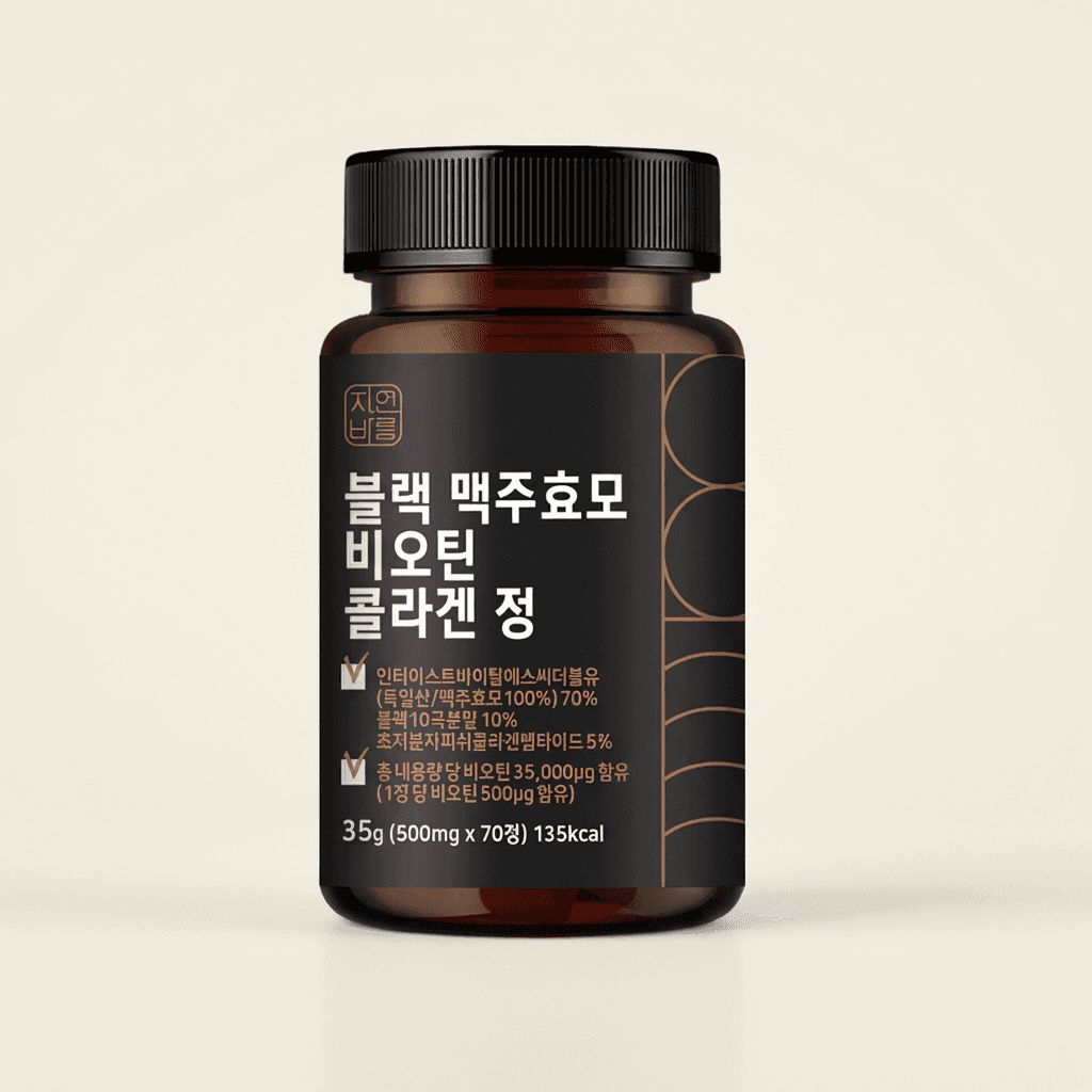 자연바름 블랙 맥주효모 비오틴 콜라겐 정, 70정, 3개
